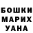 Героин хмурый Nika Shamiladze
