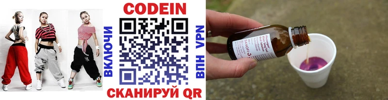 Кодеиновый сироп Lean Purple Drank  Купить  Хилок 