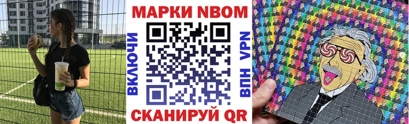 Марки N-bome 1500мкг  Купить где  Хилок 